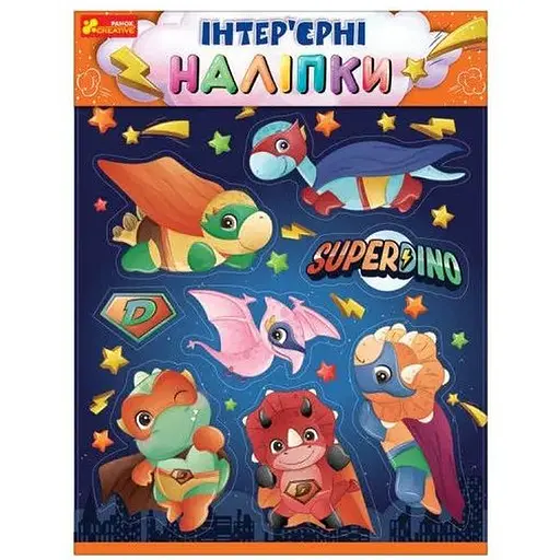 Наклейки интерьерные. Динозавры 10181037У