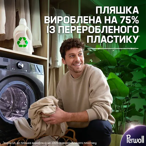 Уценка. Гель для стирки Perwoll для светлых и белых вещей 2 л - фото 5