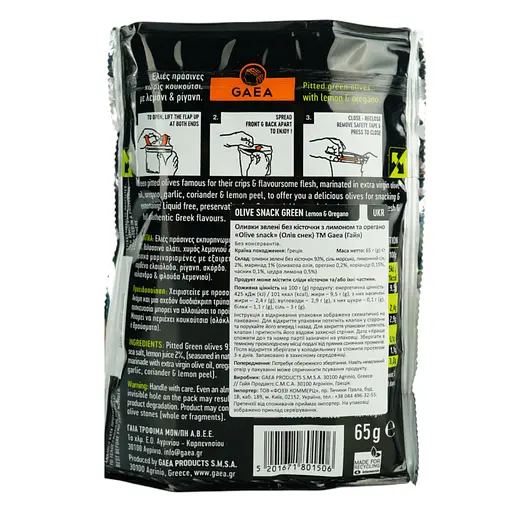 Оливки Gaea зеленые с лимоном и орегано 65 г - фото 2