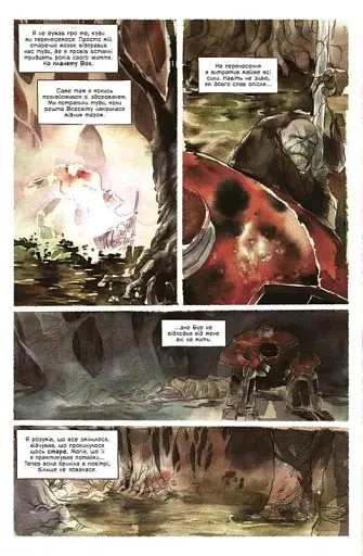 Обраниця. Кібермаг. Том 3 - фото 9