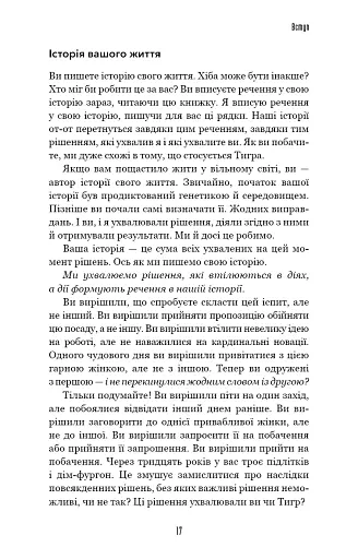 Іди туди, де страшно. І матимеш те, про що мрієш - фото 8