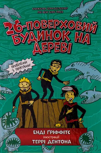 26-поверховий будинок на дереві