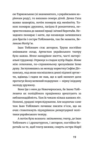 Письменник про письменників - фото 18