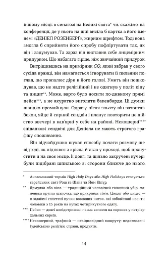 Дякую, що поділилася - фото 4