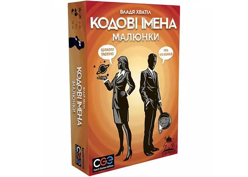 Настільна гра Feelindigo Кодові імена: Малюнки (Codenames: Pictures) (укр.) + унікальне промо! (FI17005)