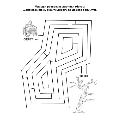 Пригодницькі розмальовки Видавництво Ранок Торт-тастрофа Щенячий Патруль (233002) - фото 3