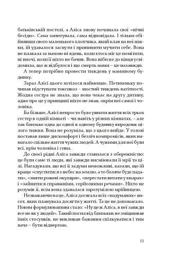 Дорослі дівчата - фото 9