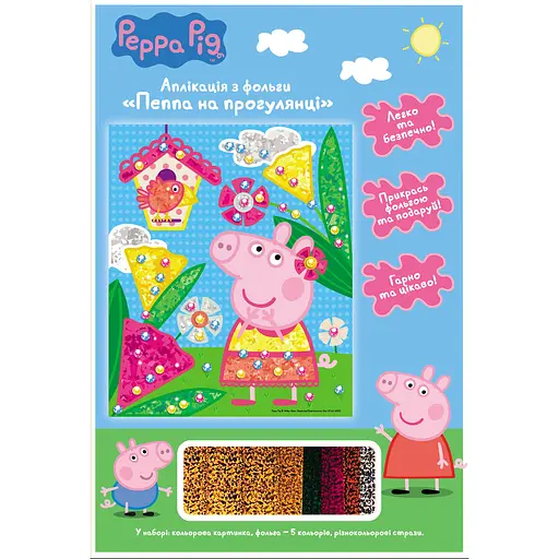 Аппликация из фольги Peppa Pig Пеппа на прогулке (119893)