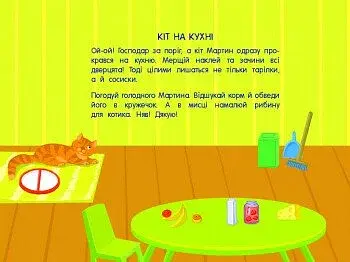 Книга-іграшка. Де мої дверцята? - фото 2