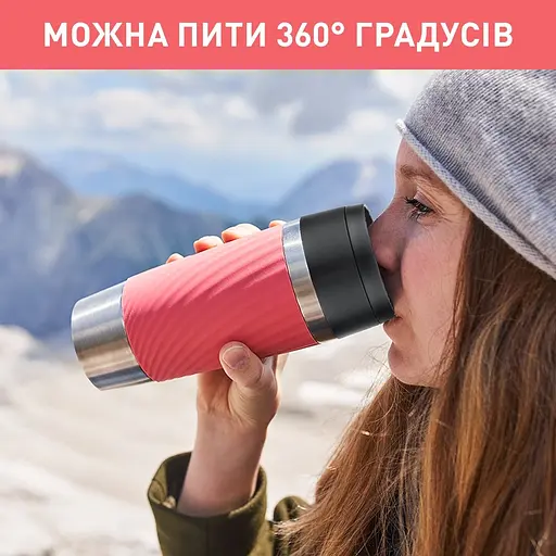 Термочашка Tefal Travel Mug Classic Twist 360 мл коралловая (N2024410) - фото 8