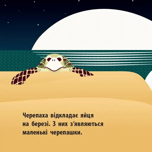 Морський народ - фото 6