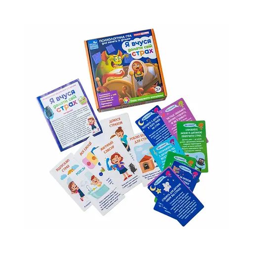 Психологическая игра для занятий с детьми "Я учусь преодолевать свой страх" 10147031 - фото 2