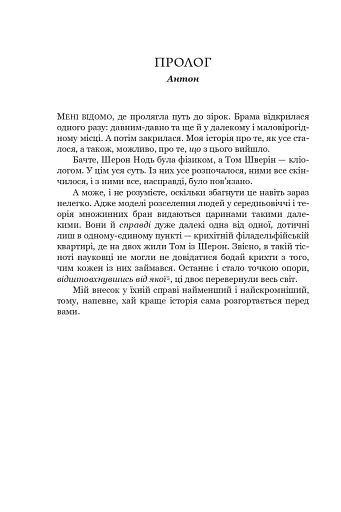 Айфельгайм - фото 11