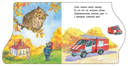 Перші кроки. Машинки - фото 3