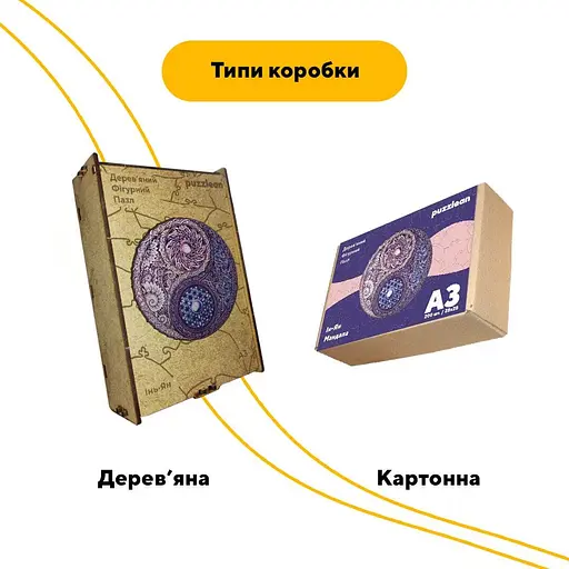 Пазл деревяний Інь-Ян Мандала, А5, Деревяна коробка 35 елементів - фото 4