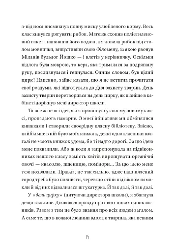 Кит на пляжі - фото 12