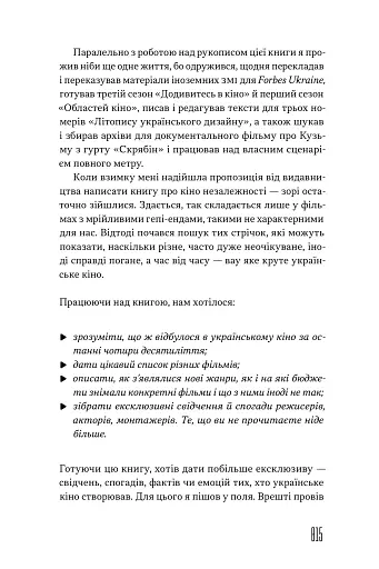 Как это смотреть: украинское кино независимости - фото 6