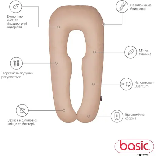 Подушка Sonex Basic Flex для беременных и отдыха П-образная антиаллергенная 135x68x25 коричневая (SO102580) - фото 3