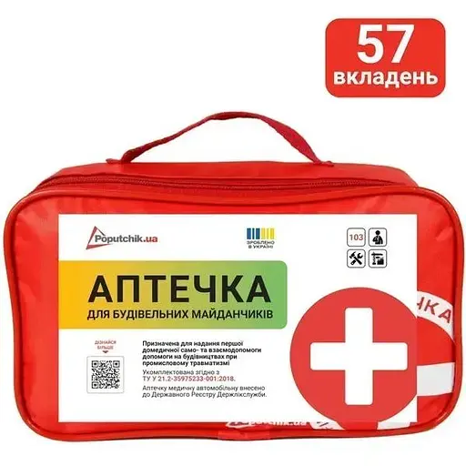 Аптечка медична Для будівельних майданчиків до 20 робітників ТУ (02-046-М) - фото 2