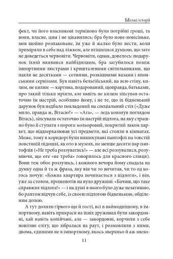 Міські історії - фото 12