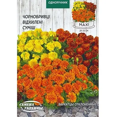 Семена Maxi Насіння України бархатцы 5 г (692100)