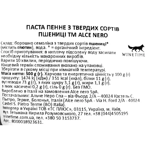 Макаронные изделия Alce Nero Пенне Ригате 500 г - фото 3