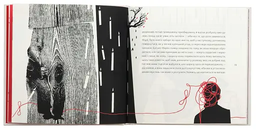 Казка про калинову сопілку. Артбук - фото 4