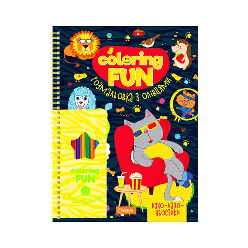Набор для творчества COLORING FUN Усы-лапы-хвостики, раскраска с карандашами