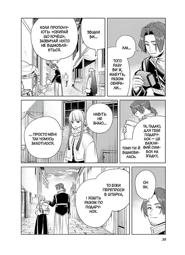 Проводжальниця Фрірен. Том 4 - фото 6