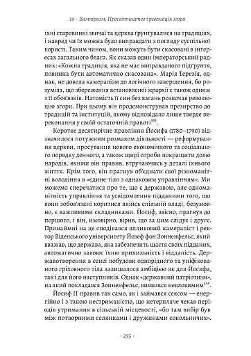 Габсбурги. Злет і занепад володарів світу - фото 9