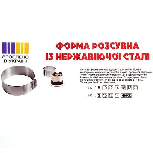 Форма-рамка для торту Fackelmann розсувна D12-20 см (609986) - фото 5