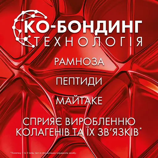 Антивозрастной крем-уход Vichy Liftactiv Collagen Specialist 16 Day cream с ко-бондинг технологией для коррекции 16 признаков старения кожи лица 50 мл - фото 6