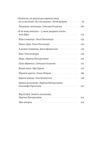 77 днів лютого. Україна між двома символічними датами російської ідеології війни - фото 3