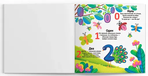 Багаторазові водяні розмальовки. Лічба - фото 2