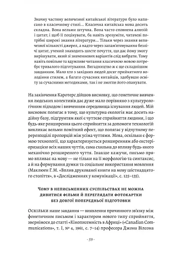 Галактика Ґутенберга - фото 12