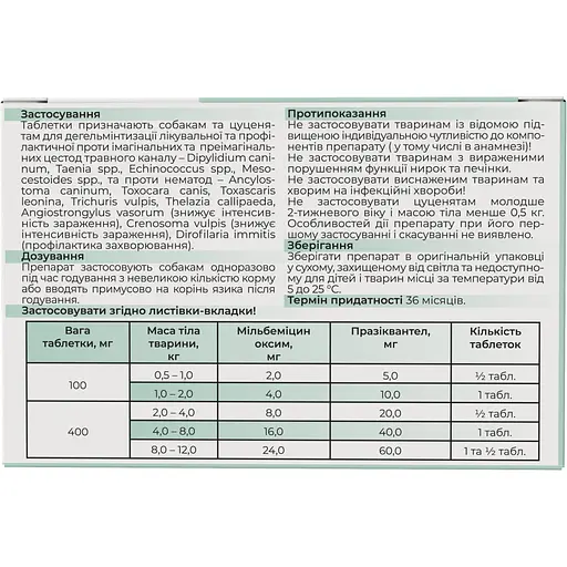 Таблетки антигельмінтні ModeS мільбентел для цуценят і собак до 5 кг - фото 4