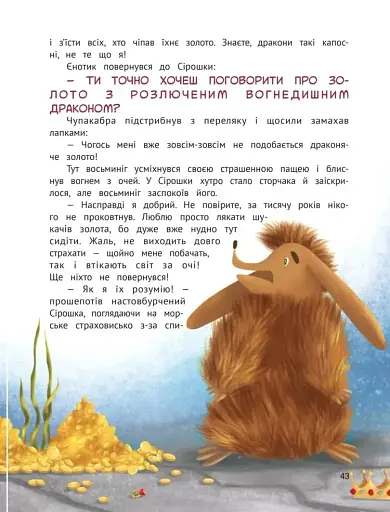 Чарівний відпочинок єнотика Германа - фото 5