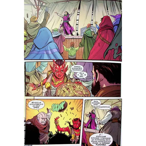 Комикс Звездные войны. Высокая республика Баланс силы Varvar Publishing (9786170996886) - фото 11