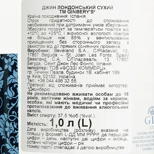 Джин Ginbery's, 37,5%, 1 л - фото 6
