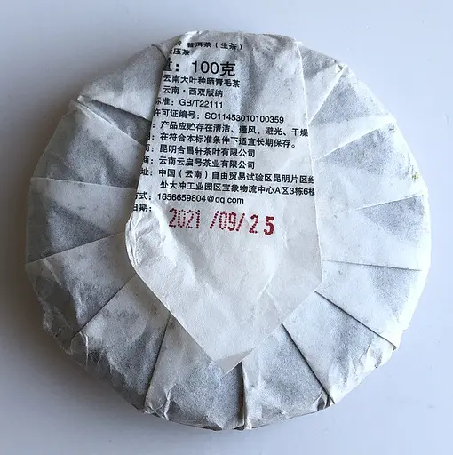 Шен пуер Man Zhuan Pu Er Cha 2021 року млинець 100 г - фото 3