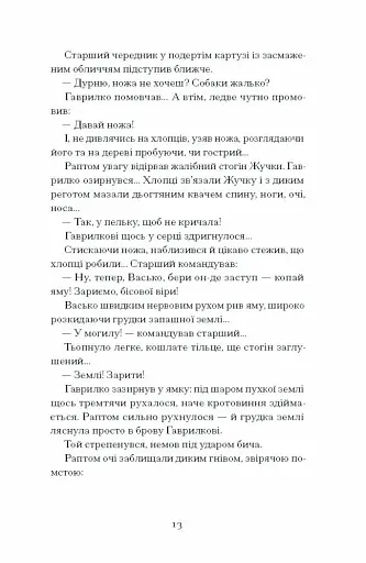 Шуми з мушлі - фото 9