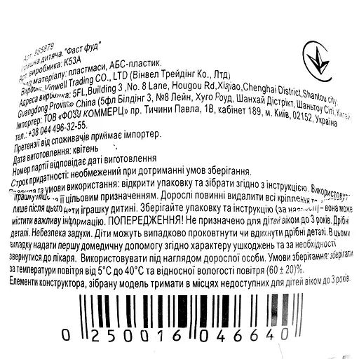 Іграшка Фаст-фуд 985879 - фото 4