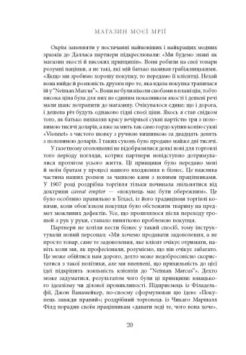 Магазин моєї мрії - фото 19