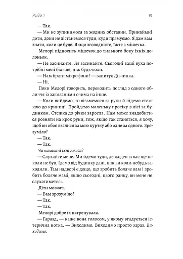 Пташиний короб - фото 10