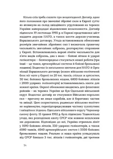 Летунство в одностроях - фото 11