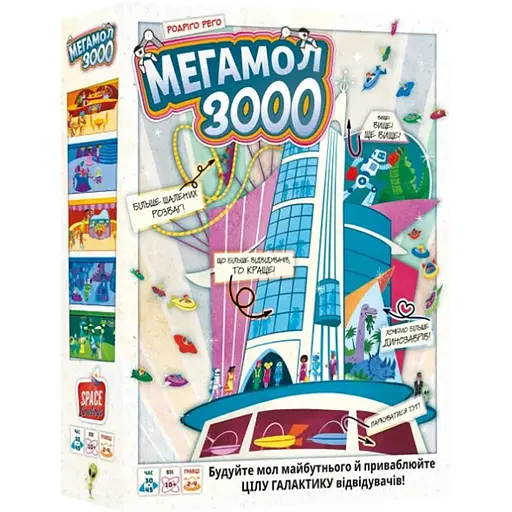 Настольная игра Lords of Boards Мегамол 3000 (Superstore 3000) (укр.) (LOB2408UA) - фото 1