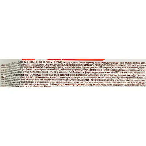 Печиво Roshen Lovita Jelly Cookies зі смаком полуниці 135 г (881139) - фото 4