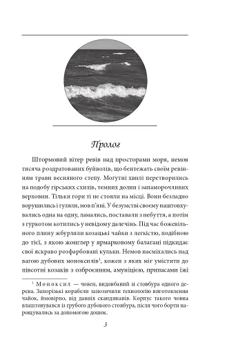 Лист з Ватикану. Нотатки Семена Паливоди - фото 4