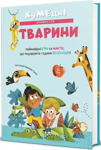 Кумедні тварини - фото 2