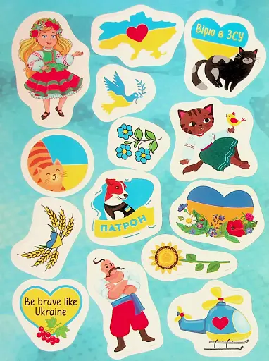 Наліпки для патріотів. Я люблю Україну - фото 4